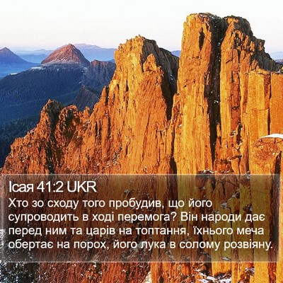 Ісая 41:2 UKR Bible Verse Image