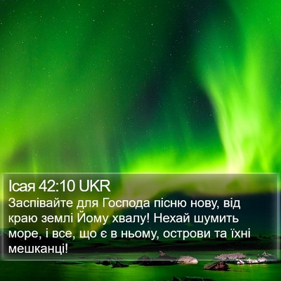 Ісая 42:10 UKR Bible Verse Image