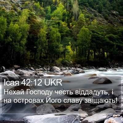 Ісая 42:12 UKR Bible Verse Image