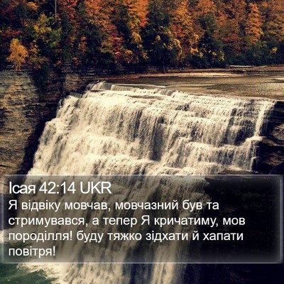 Ісая 42:14 UKR Bible Verse Image