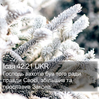 Ісая 42:21 UKR Bible Verse Image