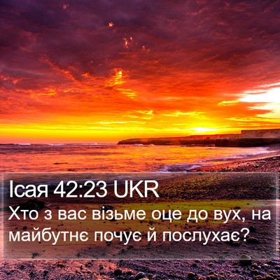 Ісая 42:23 UKR Bible Verse Image