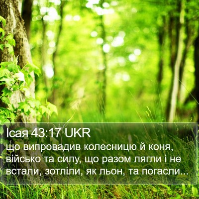Ісая 43:17 UKR Bible Verse Image