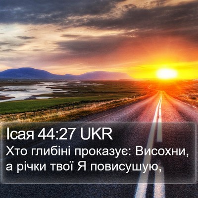 Ісая 44:27 UKR Bible Verse Image