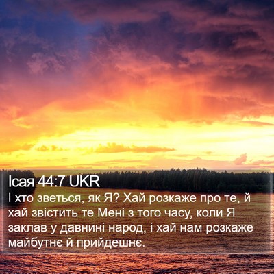 Ісая 44:7 UKR Bible Verse Image