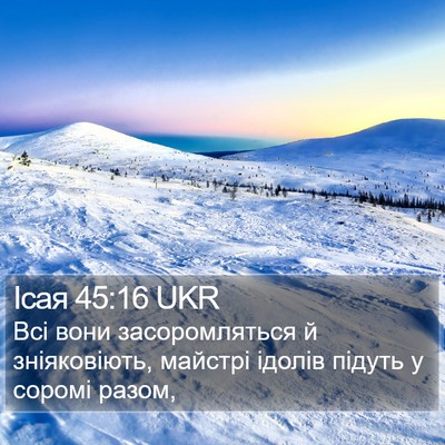 Ісая 45:16 UKR Bible Verse Image