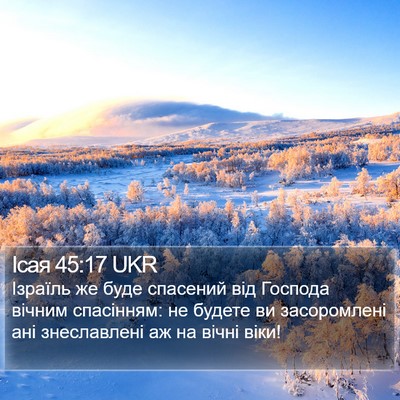 Ісая 45:17 UKR Bible Verse Image