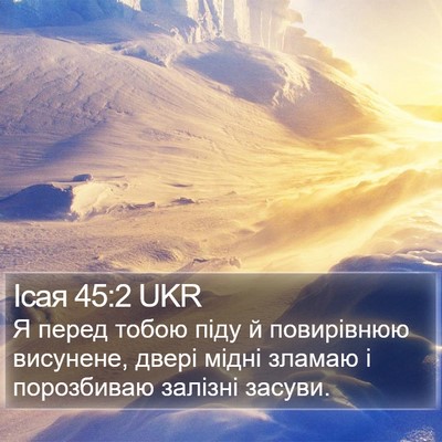 Ісая 45:2 UKR Bible Verse Image