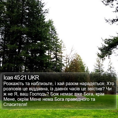 Ісая 45:21 UKR Bible Verse Image
