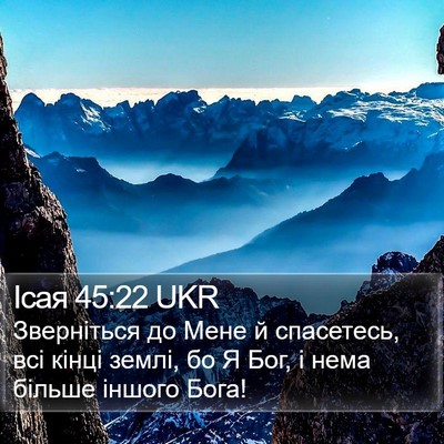 Ісая 45:22 UKR Bible Verse Image