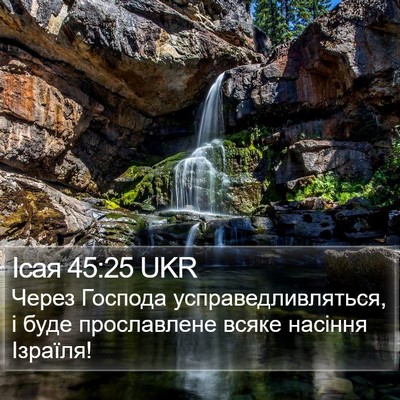Ісая 45:25 UKR Bible Verse Image