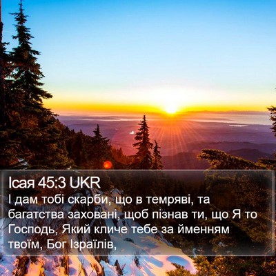 Ісая 45:3 UKR Bible Verse Image