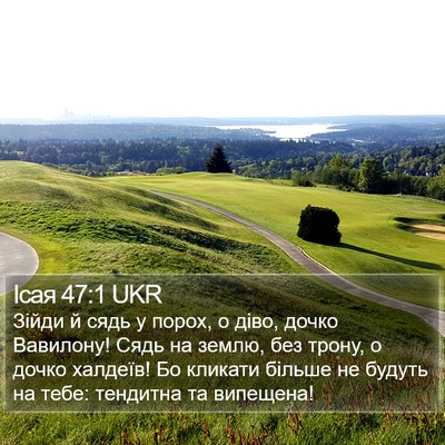Ісая 47:1 UKR Bible Verse Image