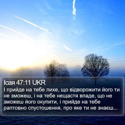 Ісая 47:11 UKR Bible Verse Image