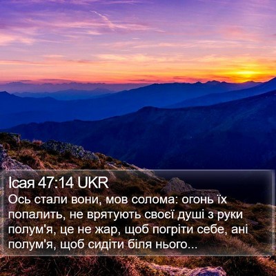 Ісая 47:14 UKR Bible Verse Image
