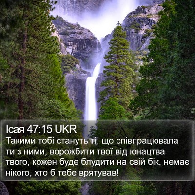 Ісая 47:15 UKR Bible Verse Image