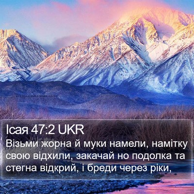 Ісая 47:2 UKR Bible Verse Image