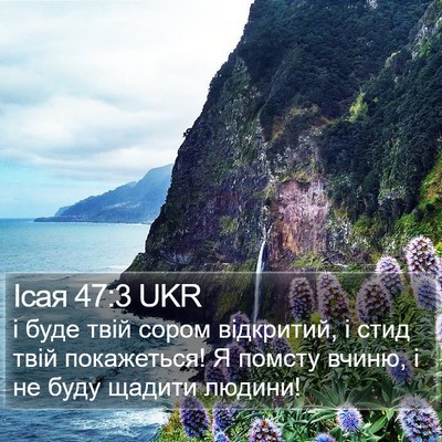 Ісая 47:3 UKR Bible Verse Image