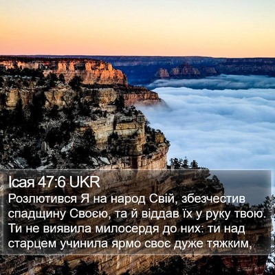Ісая 47:6 UKR Bible Verse Image