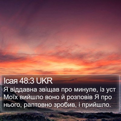 Ісая 48:3 UKR Bible Verse Image