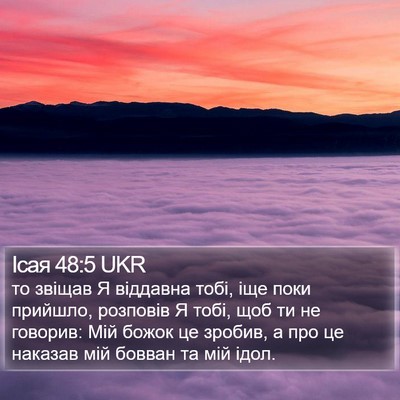 Ісая 48:5 UKR Bible Verse Image