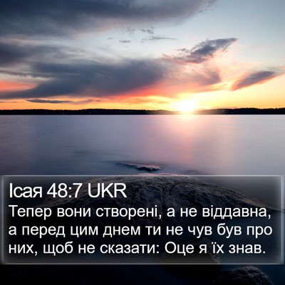 Ісая 48:7 UKR Bible Verse Image