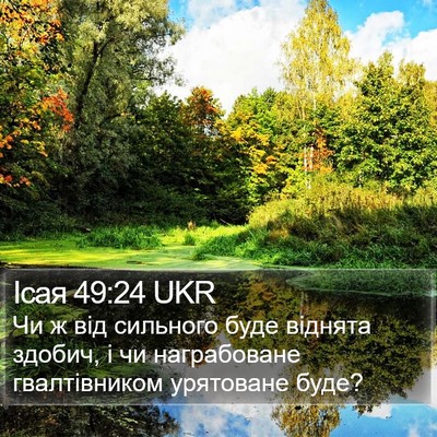 Ісая 49:24 UKR Bible Verse Image