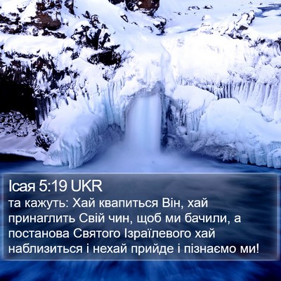 Ісая 5:19 UKR Bible Verse Image