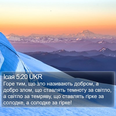 Ісая 5:20 UKR Bible Verse Image