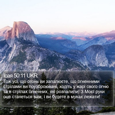 Ісая 50:11 UKR Bible Verse Image