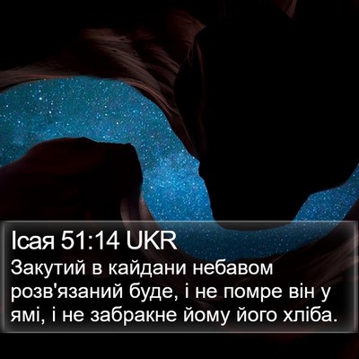 Ісая 51:14 UKR Bible Verse Image