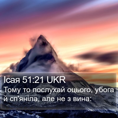 Ісая 51:21 UKR Bible Verse Image