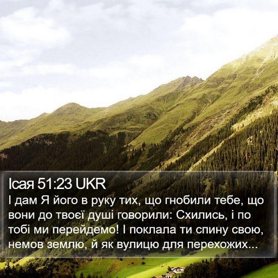 Ісая 51:23 UKR Bible Verse Image