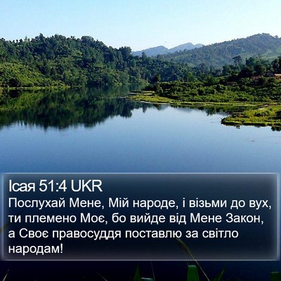 Ісая 51:4 UKR Bible Verse Image