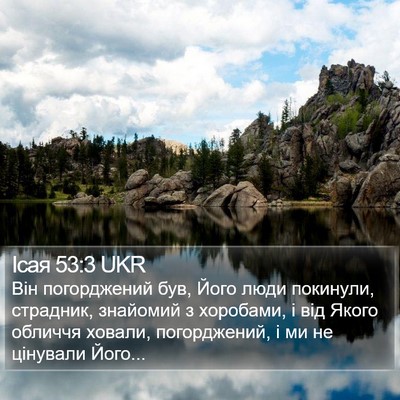 Ісая 53:3 UKR Bible Verse Image