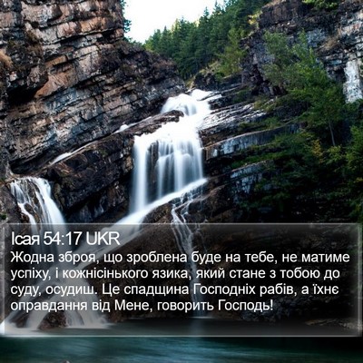 Ісая 54:17 UKR Bible Verse Image