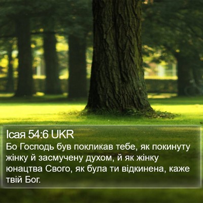 Ісая 54:6 UKR Bible Verse Image