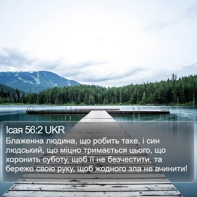 Ісая 56:2 UKR Bible Verse Image