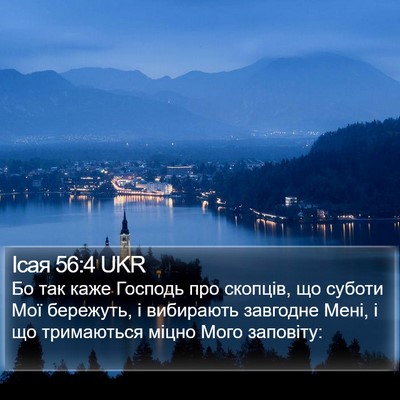 Ісая 56:4 UKR Bible Verse Image