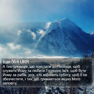 Ісая 56:6 UKR Bible Verse Image