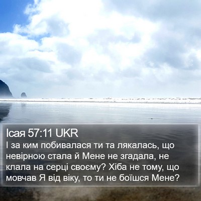 Ісая 57:11 UKR Bible Verse Image