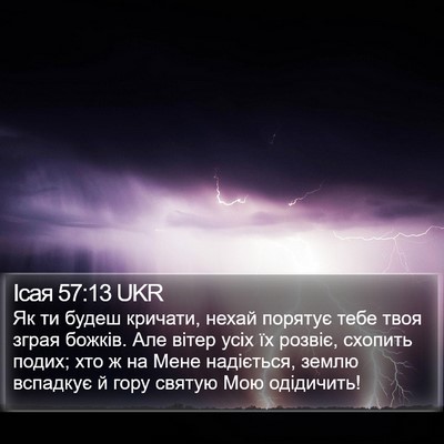 Ісая 57:13 UKR Bible Verse Image