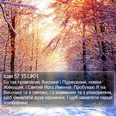 Ісая 57:15 UKR Bible Verse Image