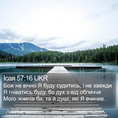 Ісая 57:16 UKR Bible Verse Image