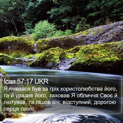 Ісая 57:17 UKR Bible Verse Image