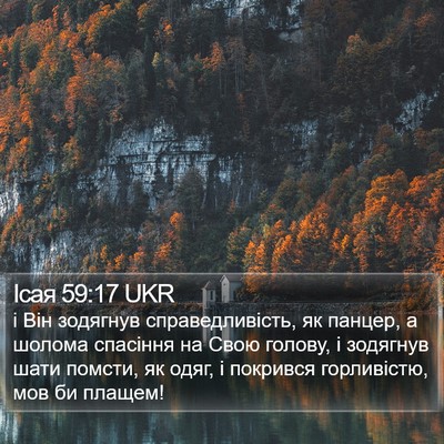 Ісая 59:17 UKR Bible Verse Image