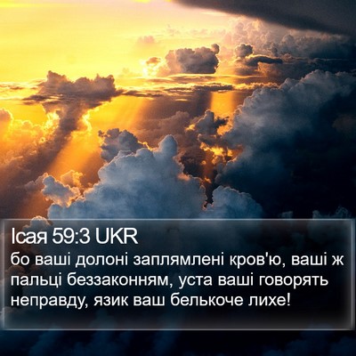 Ісая 59:3 UKR Bible Verse Image
