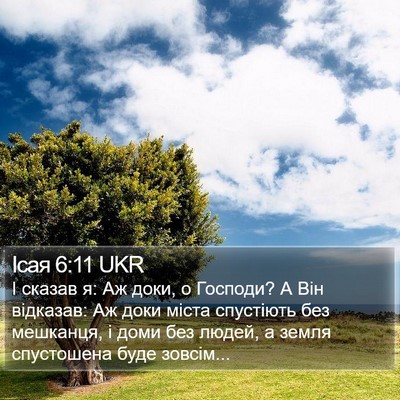 Ісая 6:11 UKR Bible Verse Image