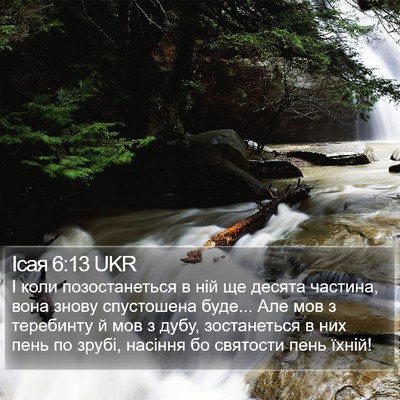 Ісая 6:13 UKR Bible Verse Image