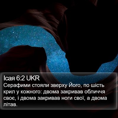 Ісая 6:2 UKR Bible Verse Image